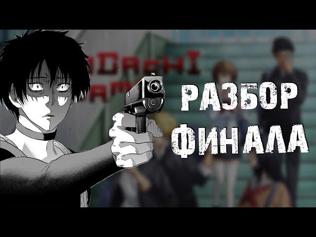 Как закончилась "Игра Друзей"? Юичи победил?