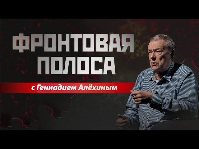 «Фронтовая полоса». Что творится в рядах ВСУ?