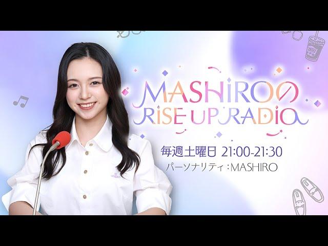 MASHIROのRISE UP RADIO EP.11