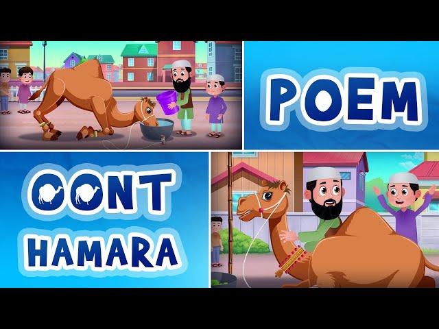 Oont Hamara Hai | Bakra Eid Special Poem | Nursery Rhymes | Urdu Poem For Kids