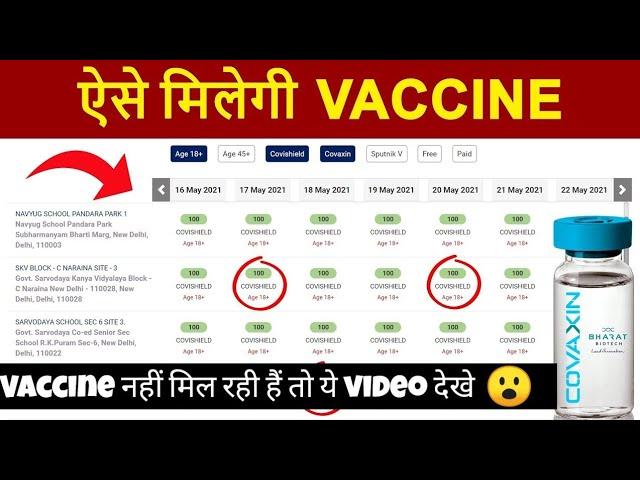 Best Tips and Hacks To Book Vaccine Appointment for 18-45 Age Group // How To Book Vaccine Slot