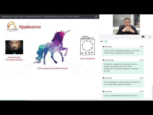 Кейсы применения Agile (введение в курс Agile и Scrum). Артемий Анцупов