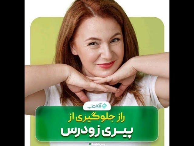 تغذیه مناسب، راز جلوگیری از پیری زودرس پوست