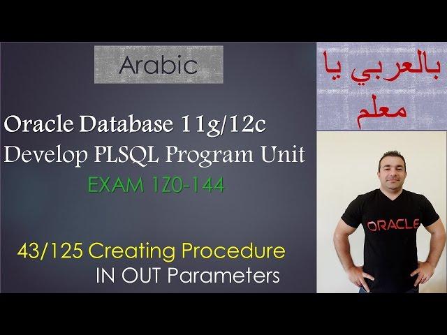 43/125 Oracle PLSQL:Creating Procedure/ IN OUT Parameters