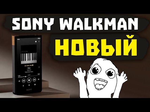 Sony Представили НОВЫЙ Плеер - Walkman [NW-ZX700 Series]