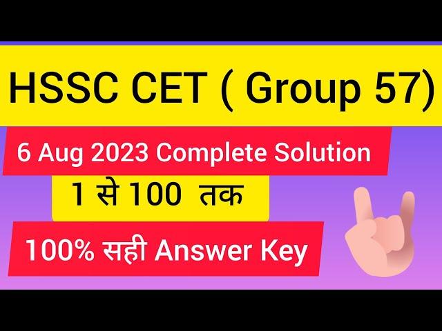 HSSC CET group 57 Complete Answer key | CET paper 6 aug complete solution| CET main Exam Answer key