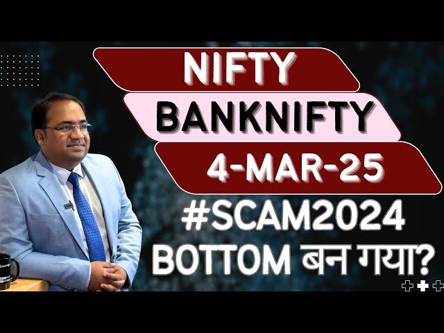 Nifty Prediction and Bank Nifty Analysis for Tuesday | 4 March 25 | Bank Nifty Tomorrow