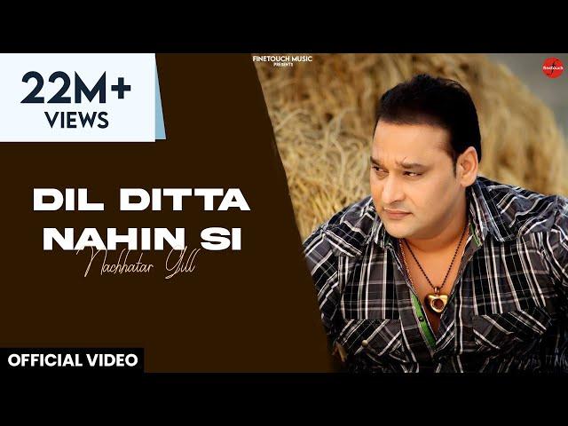 Dil Ditta Nahin Si | Nachhatar Gill | Gurmeet Singh | Punjabi Songs 2018 | Finetouch Music