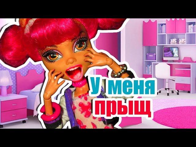 ПРЫЩ НА ИНТЕРЕСНОМ МЕСТЕ! ХОУЛИН В ШОКЕ! Stop Motion