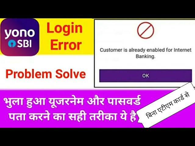 Customer is already enabled for internet banking error in Yono SBI | Yono login problem solve