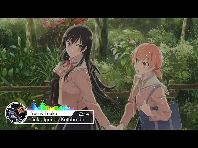 Yagate Kimi ni Naru Insert Song FULL | Suki, Igai no Kotoba de - Yuu & Touko