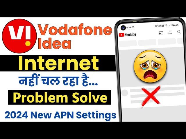 Vi Internet Not Working 2024 | Vi sim me internet nahi chal raha hai | Vi internet problem solution