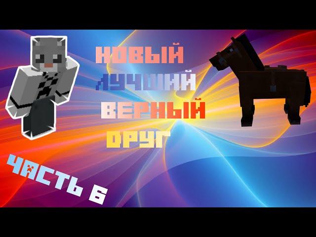 WYNNCRAFT прохождение [новый лучший верный друг] wynncraft на русском,wynncraft