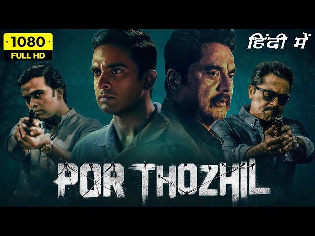 Por Thozhil Full Movie Hindi Dubbed | R. Sarathkumar, Ashok Selvan, Nikhila Vimal | Facts & Review