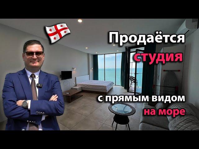 Продаётся студия с ремонтом и мебелью, в уже построенном доме, на берегу Чёрного моря. Грузия.