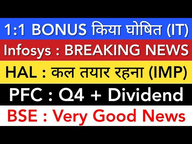 HAL SHARE LATEST NEWS TODAY  INFOSYS SHARE NEWS • PFC DIVIDEND • BSE SHARE • STOCK MARKET INDIA