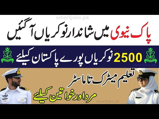 Join Pak Navy Jobs 2021 Through SSC Course