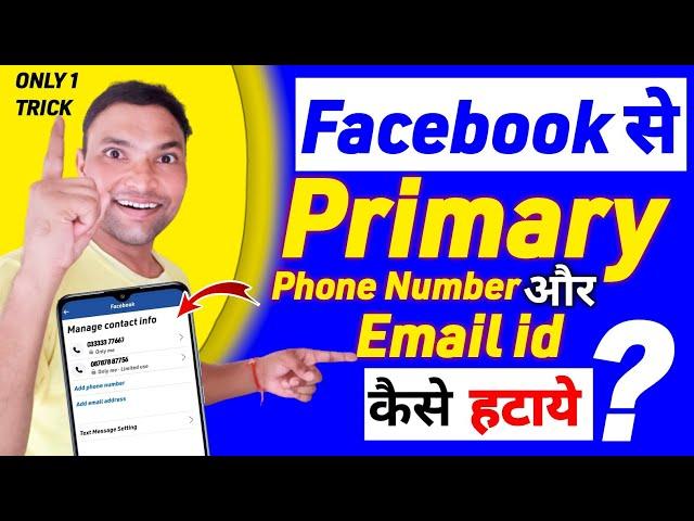 Facebook Se Primary Phone Number Kaise Hataye | How To Delete Remove Email Or Number | Tips Km