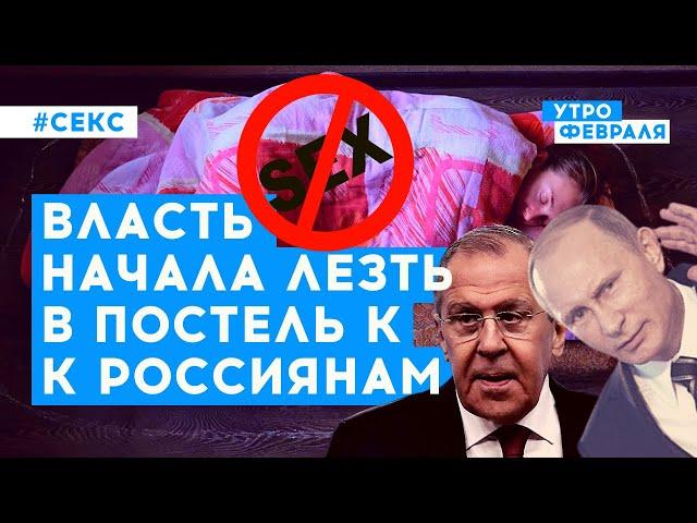 Режим Путина навязывает единообразие даже в сексуальных отношениях | Кудюкин