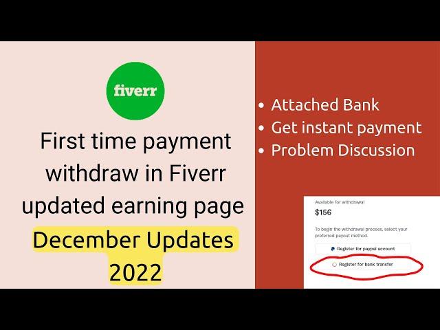 How to withdraw money first time from fiverr in 10 mints | Attached bank with fiver | Fiver updates