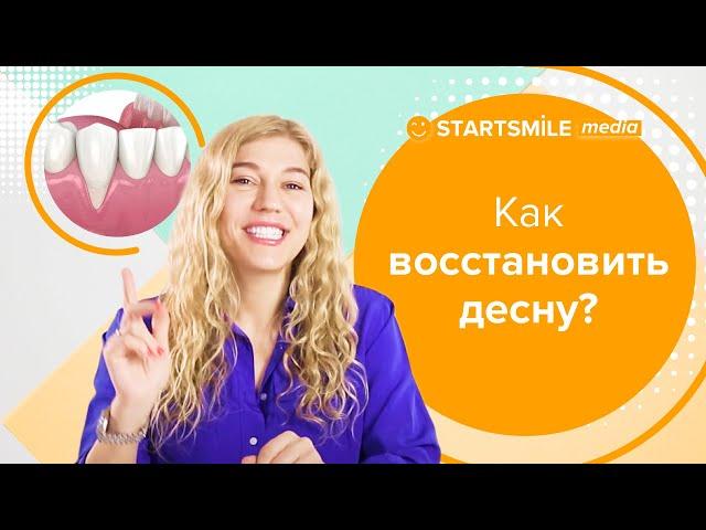 Опустилась десна — что делать?