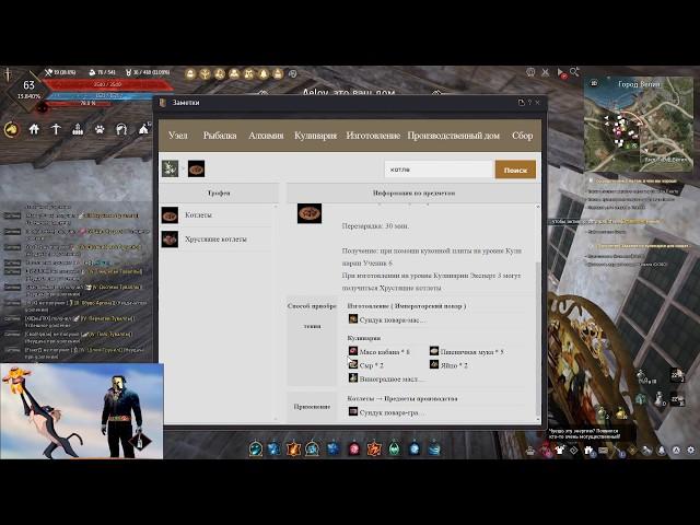 Всё о Кулинарии - полный гайд по профессии в Black Desert Online