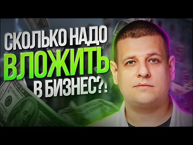 Бизнес БЕЗ ВЛОЖЕНИЙ - РЕАЛЬНО?! Где искать первоначальный капитал...