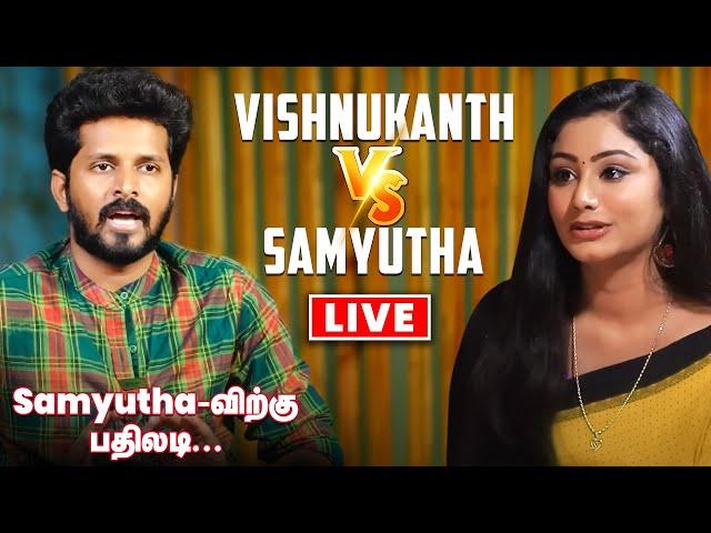 LIVE: Samyuktha-வுக்கு Vishnukanth பதிலடி | Samyuktha Vs Vishnukanth