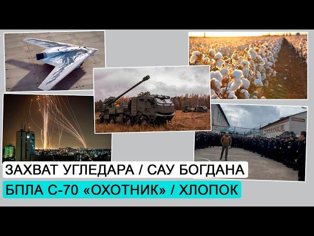 Удар Ирана по Израилю / САУ Богдана / Уничтожение С-70 Охотник / ДЭ #209