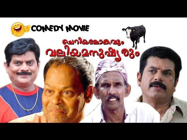 Cheriya Lokavum Valiya Manushyarum | Malayalam Full Movie | Mukesh, Innocent