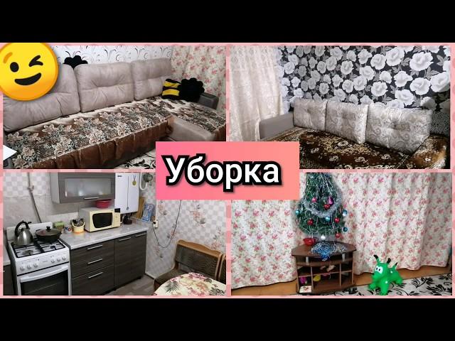 Уборка в деревне у бабушки/ Мотивация на уборку/ Убирайся вместе со мной