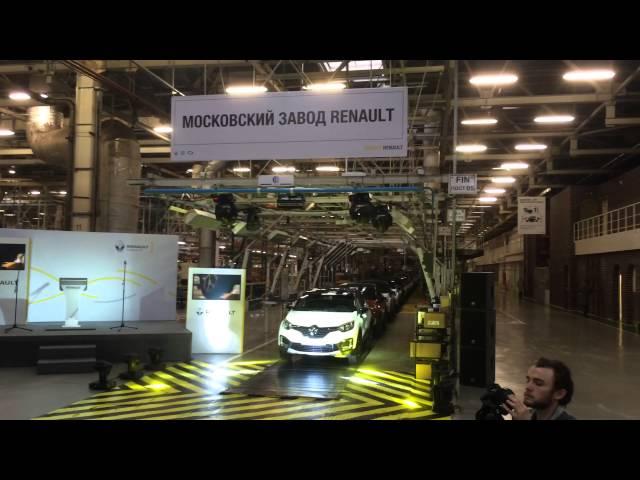 Запуск производства Renault Kaptur Москва