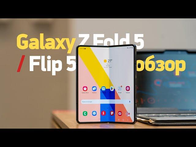 Обзор Galaxy Z Fold 5