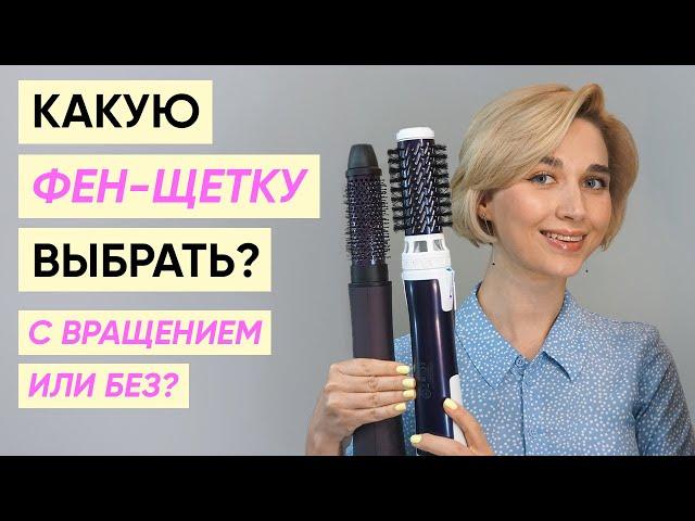 8 советов как выбрать фен-щетку