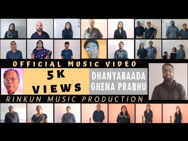 Dhanybaada Ghena Prabhu || Official Music Video || Rinkun Music