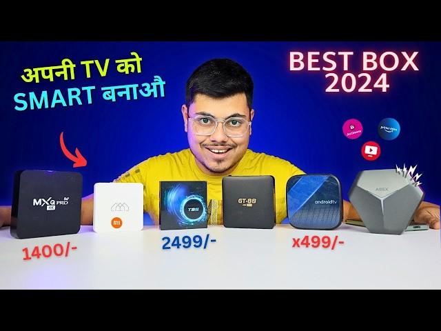 अपनी पुरानि TV को स्मार्ट बनाओ  Best Android box You Should Buy In 2024