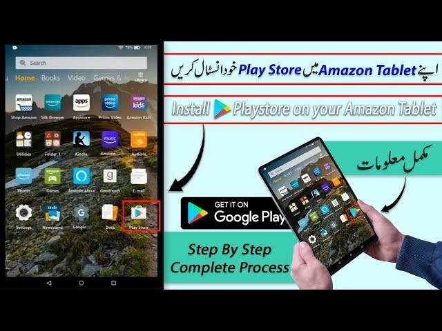 Install Playstore On Amazon Tablet -Urdu & Hindi (Amazon Tablet mai Playstore kaisay Install Karain)