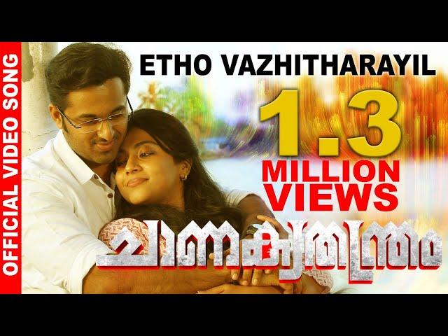 Chanakya Thanthram | Etho Vazhitharayil Official Video Song | Shaan Rahman | Unni Mukundan