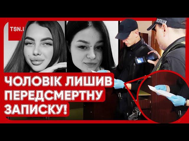  ВІЙСЬКОВИЙ ЛИШИВ ПЕРЕДСМЕРТНЕ ВІДЕО! У Вінниці ЧОЛОВІК РОЗСТРІЛЯВ 18-річну ДРУЖИНУ і її ПОДРУГУ!