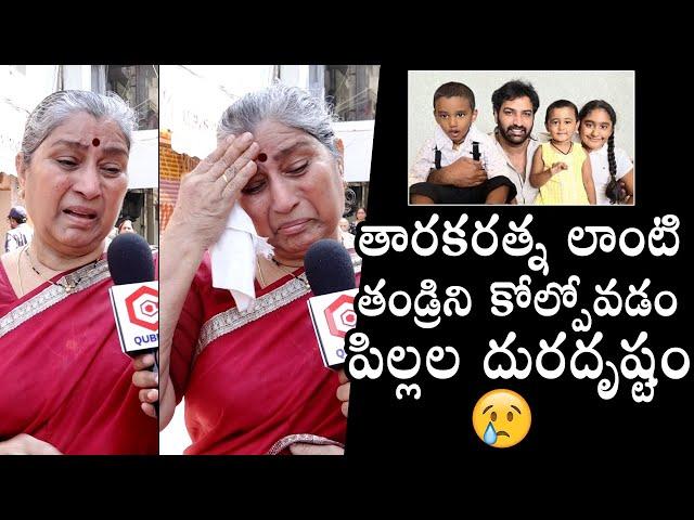 Annapurnamma Emotional Words About Taraka Ratna | Taraka Ratna Is No More | Daily Culture