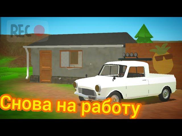 Зарабатывем деньги в игре PickUp 30#