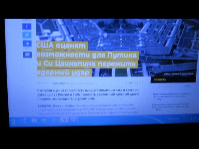 Проверка.А уцелеют ли тов.Путин и тов. Си при Ядерном ударе. Пиндосы учинили.30 января.