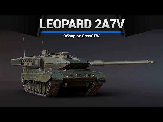 ЛУЧШИЙ ТОП ИГРЫ Leopard 2A7V в War Thunder