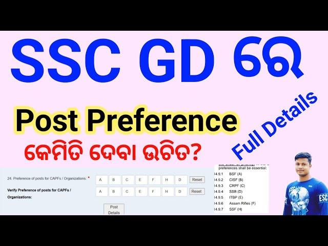 How to Select Post Preference in SSC GD , How to choose Post Preference in SSC constable , FM Manoj