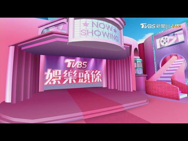 【TVBS娛樂頭條#203】周杰倫大巨蛋首唱創歷史立高標 劉德華郭富城世界巡演接棒登台｜TVBS新聞 @TVBSNEWS01