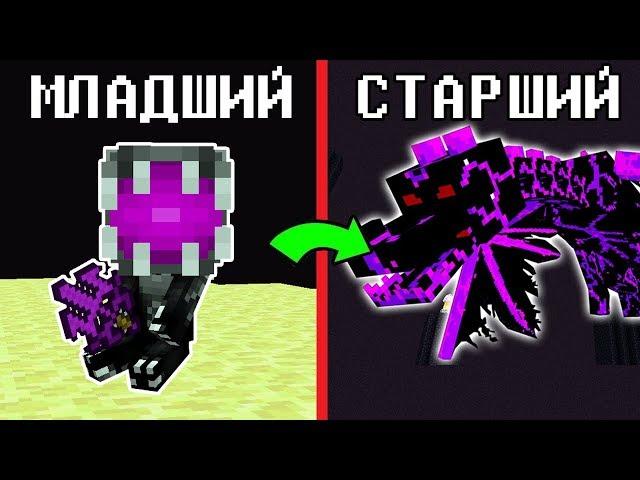 КАК РАЗВИВАЛСЯ ЭНДЕР ДРАКОН МОБ МУТАНТ ПРИ ЖИЗНИ В МАЙНКРАФТ ~ РАЗВИТИЕ И TROLLING MINECRAFT МУЛЬТИК