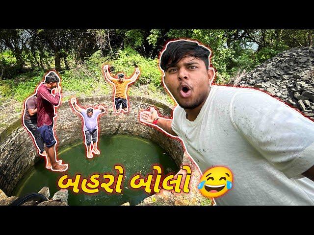 બહરો બોલો  ||#sk #vlog #viralvideo