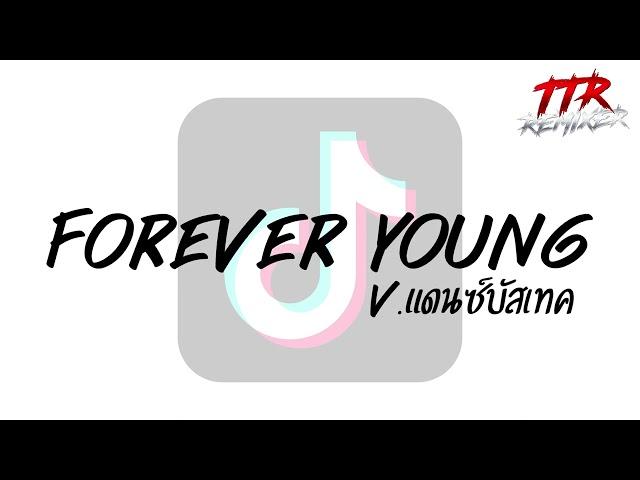 #ตามหากันในติ๊กต๊อก ( Forever Young ) V.แดนซ์บัสเทค TTR.REMIXER