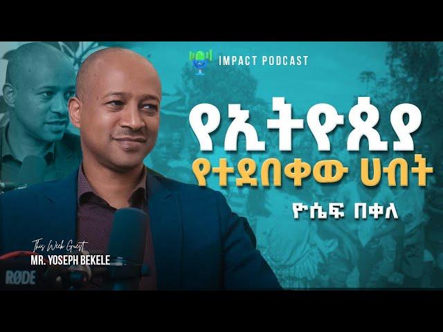 የኢትዮጲያ የተደበቀው ሀብት | ዮሴፍ በቀለ | Yoseph Bekele | Pointers Leadership Institute | Ethiopia | Hospitality