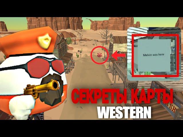  СЕКРЕТЫ НОВОЙ КАРТЫ "WESTERN" в ЧИКЕН ГАН! | Причём тут Плеер11к и Мелвин?